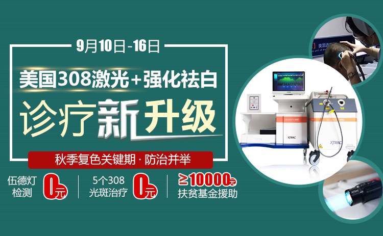 成都白癜风专科医院怎么选？从诊疗数据与学科建设看专业门槛